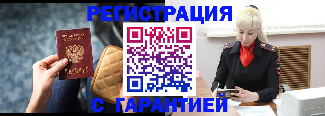 прописка для школы в Тайге